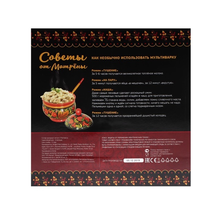 Мультиварка МАТРЁНА MA-011, 900 Вт, 5 л, 11 программ, антипригарное покрытие, чёрная Мультиварка МАТРЁНА MA-011, 900 Вт, 5 л, 11 программ, антипригарное покрытие, чёрная