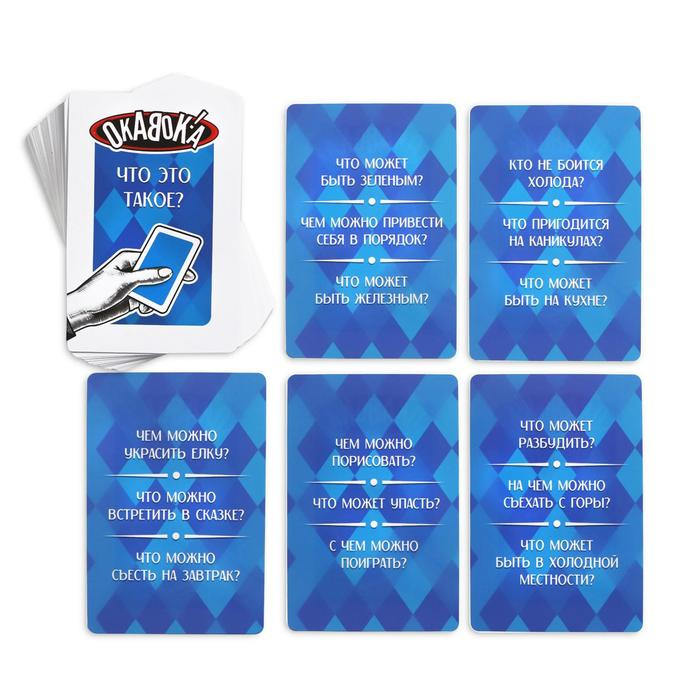 Новогодняя настольная игра &laquo;Новый год: Окавока!&raquo;, 90 карт, 9 полей, 8+