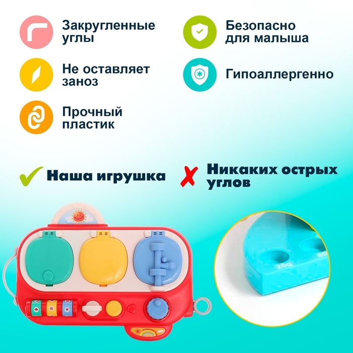 Развивающая игрушка для малышей &laquo;Распорядок&raquo;