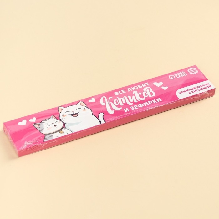 Маршмеллоу-язык &laquo;Все любят котиков и зефирки&raquo;, 13 г.