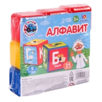 Обучающие кубики &laquo;Синий трактор: Алфавит&raquo;, 9 шт, 40 &times; 40 мм