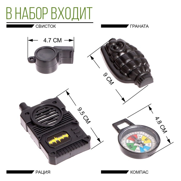 Набор военного &laquo;Защитник&raquo;, 8 предметов, световые и звуковые эффекты