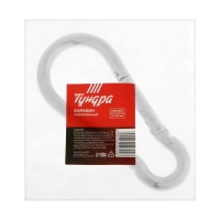 Карабин ТУНДРА krep, DIN5299С, 12х140 мм, оцинкованный, 1шт.