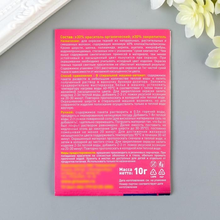 Краситель "ДЖИНСА" чёрный, 10 гр