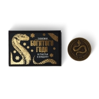 Монета в коробочке новогодняя &laquo;Богатого года&raquo; на Новый год, диам. 2.5 см