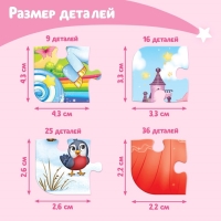 Пазл 4 в 1 «Милые принцессы», 86 деталей Пазл 4 в 1 «Милые принцессы», 86 деталей
