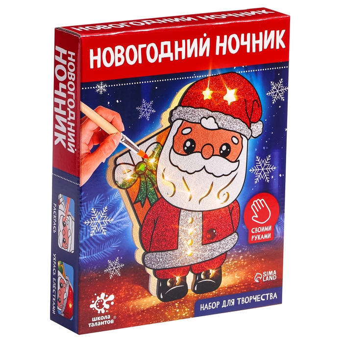 Набор для творчества &laquo;Новогодний ночник. Дед Мороз&raquo;