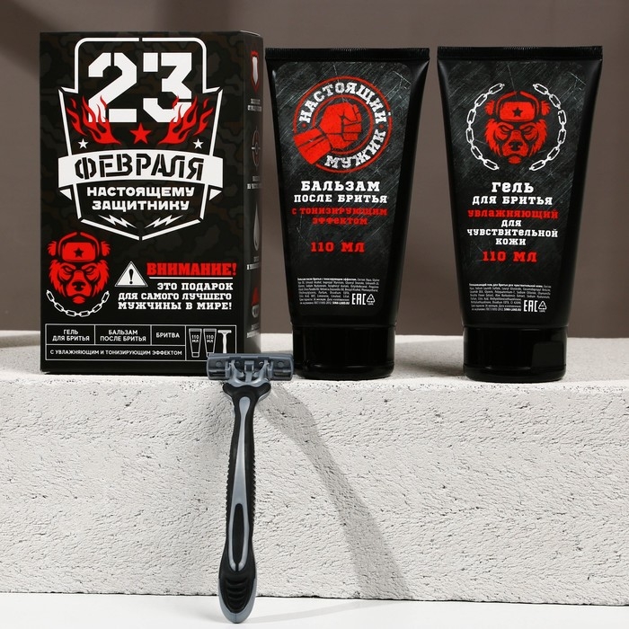 Подарочный набор косметики «Настоящий мужик», гель для бритья 110 мл, бальзам после бритья 110 мл, бритва, HARD LINE Подарочный набор косметики «Настоящий мужик», гель для бритья 110 мл, бальзам после бритья 110 мл, бритва, HARD LINE