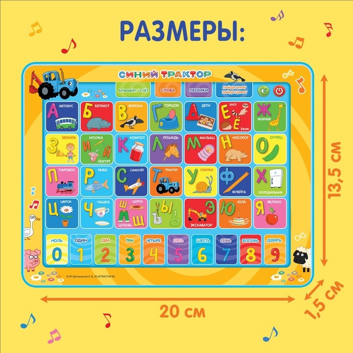 Обучающий планшет «Синий трактор», звук Обучающий планшет «Синий трактор», звук