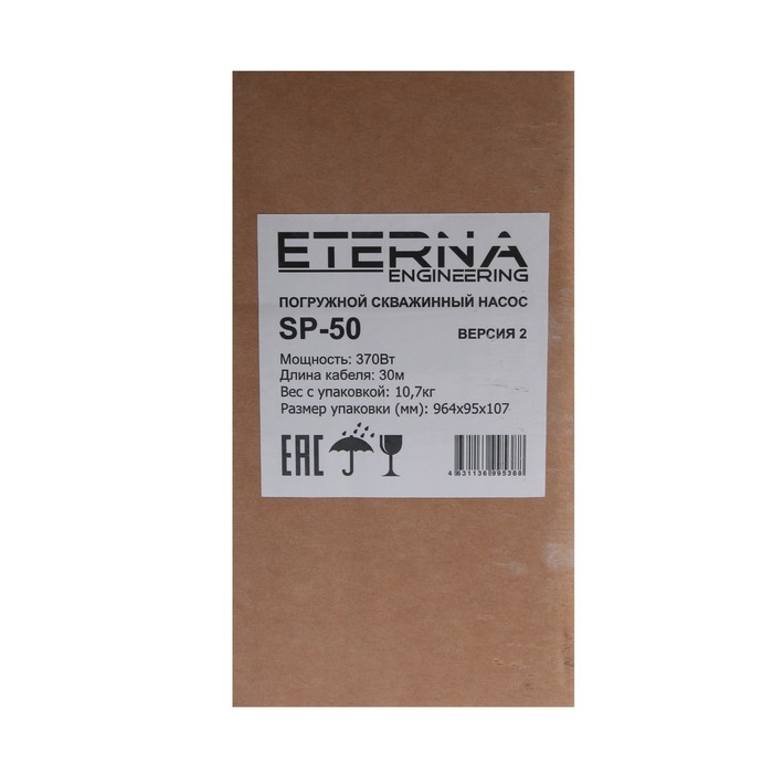 Насос скважинный ETERNA SP-50, центробежный, 370 Вт, напор 52 м, 47 л/мин, кабель 30 м Насос скважинный ETERNA SP-50, центробежный, 370 Вт, напор 52 м, 47 л/мин, кабель 30 м