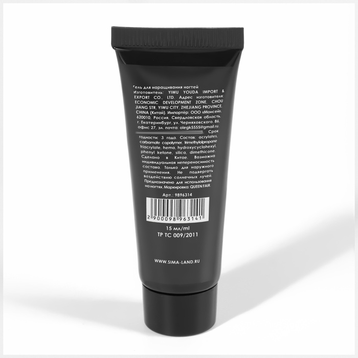 Полигель для наращивания, 3-х фазный, 15 мл, LED/UV, цвет морковный Полигель для наращивания, 3-х фазный, 15 мл, LED/UV, цвет морковный