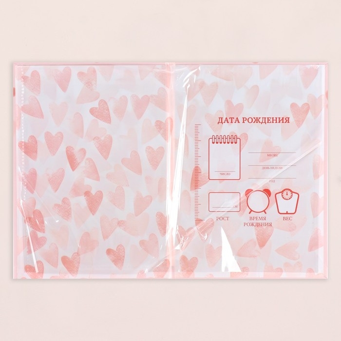 Папка под свидетельство о рождении "Для девочки" девочка, А5