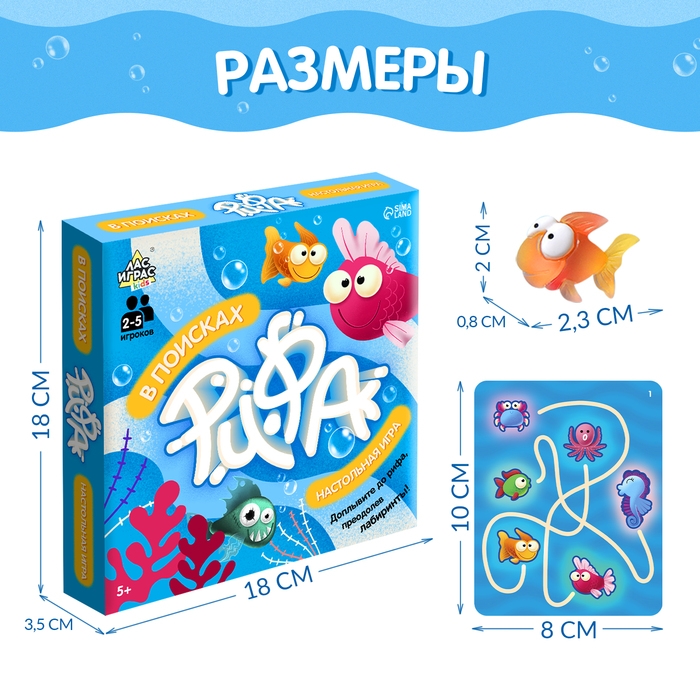 Настольная игра &laquo;В поисках рифа&raquo;, 2-5 игроков, 5+
