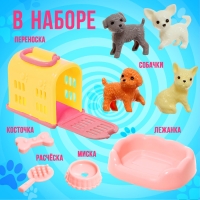 Игровой набор «Милые питомцы» Игровой набор «Милые питомцы»