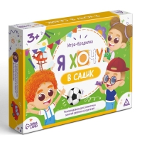 Настольная игра бродилка &laquo;Я хочу в садик&raquo;, 15 карт, кубик, фишка, 3+