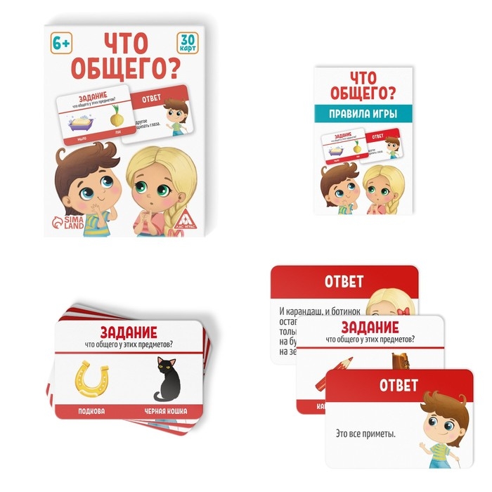Настольная игра &laquo;Что общего?&raquo;, 30 карт