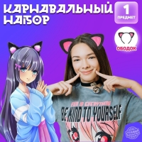 Ободок для волос карнавальный «Ушки» аниме, цвет розовый Ободок для волос карнавальный «Ушки» аниме, цвет розовый