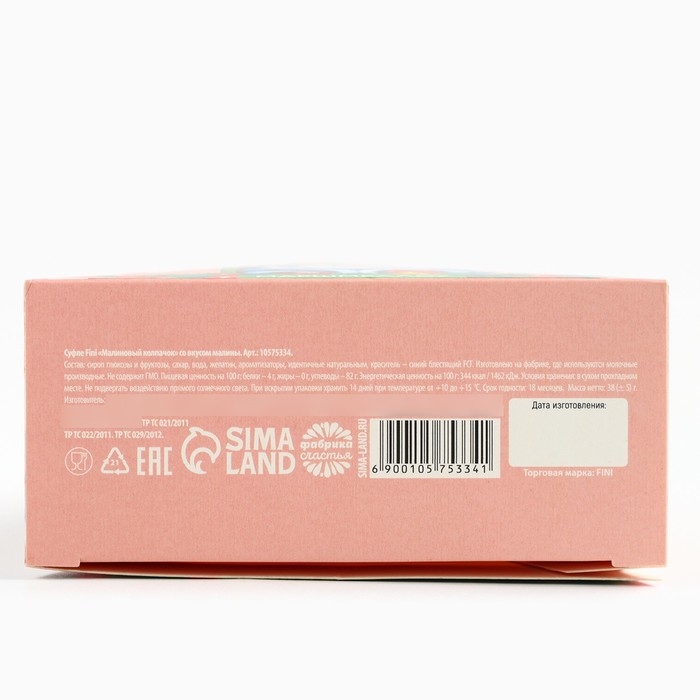 Новый год! Маршмеллоу в виде колпочка &laquo;Дед мороз&raquo;, со вкусом малины, 38 г