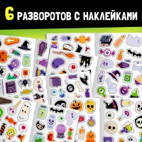 Стикербук &laquo;Сладость или гадость&raquo;, 200 наклеек