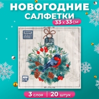 Новогодние салфетки бумажные Home Collection «Сказочное украшение», 3 слоя, 33х33, 20 шт Новогодние салфетки бумажные Home Collection «Сказочное украшение», 3 слоя, 33х33, 20 шт