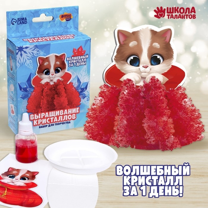 Выращивание кристаллов. Опыты. Лучистый кристалл &laquo;Котёнок&raquo;