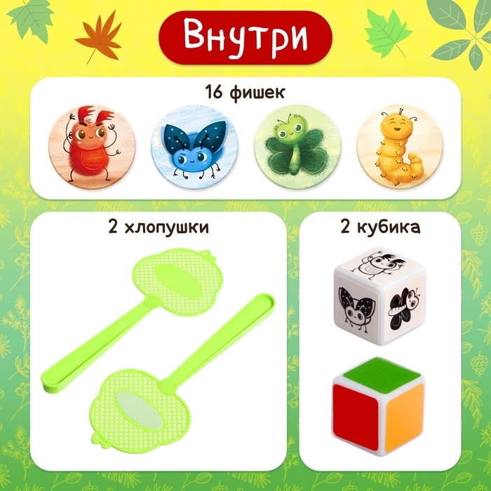Настольная игра &laquo;Жуколовка&raquo;, 2 игрока, 4+