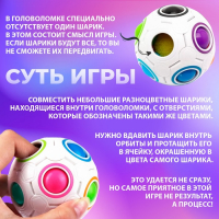 Головоломка шар орбо &laquo;Антиглупин&raquo;, цвет белый