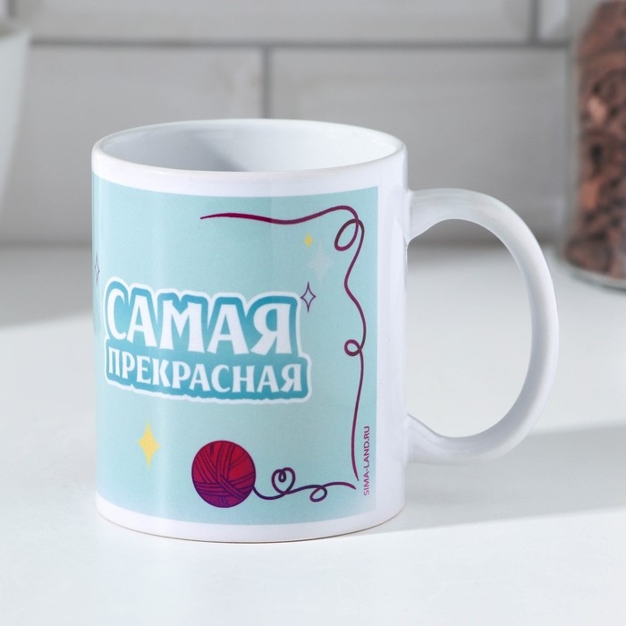 Кружка сублимация "Софья" 320 мл, с нанесением