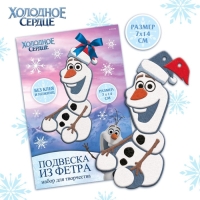 Набор для творчества на Новый год "Подвеска из фетра", Холодное сердце Набор для творчества на Новый год "Подвеска из фетра", Холодное сердце