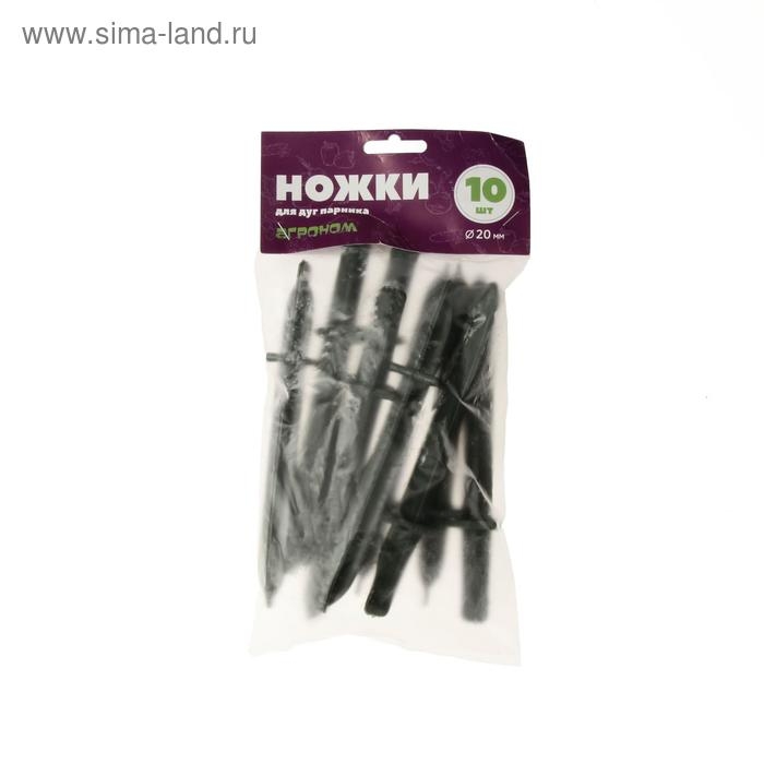 Колышки для крепления парниковых дуг, h = 18 см, d = 20 мм, набор 10 шт.