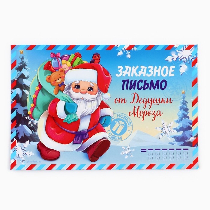 Набор для проведения праздника &laquo;Новогодняя коллекция: Новогодний квест&raquo;, 20 х 30 см