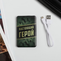 Зарядное устройство &laquo;Настоящий герой&raquo;, 2500 mAh, 6 х 9,5 см