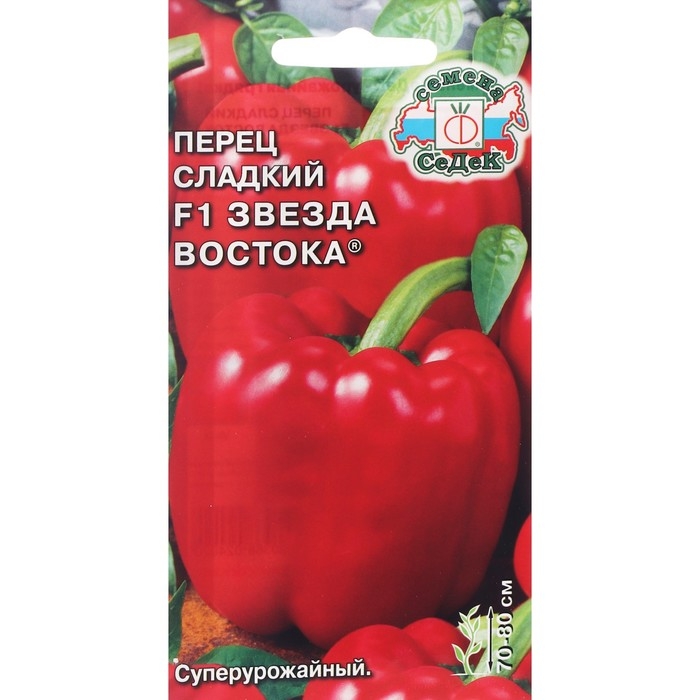 Семена Перец сладкий Семена Перец сладкий "Звезда Востока "0.1 г