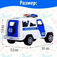 Машина инерционная &laquo;Милиция&raquo;, с открывающимися дверьми