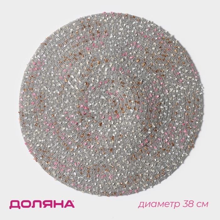 Салфетка сервировочная на стол Доляна «Серпантин», d=38 см, цвет серый Салфетка сервировочная на стол Доляна «Серпантин», d=38 см, цвет серый