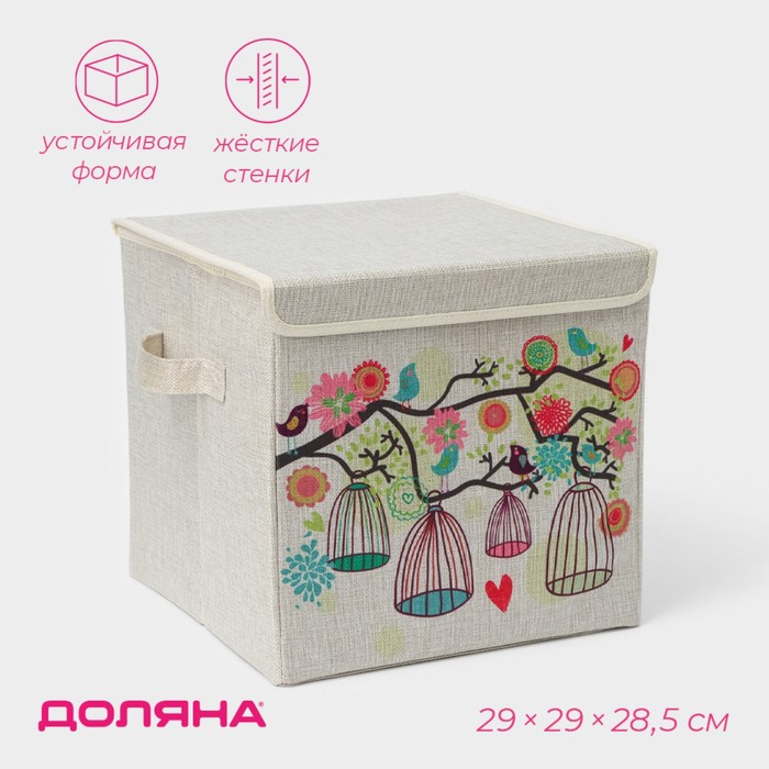 Короб стеллажный для хранения с крышкой &laquo;Весна&raquo;, 29&times;29&times;28,5 см