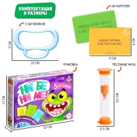 Настольная игра &laquo;Ни бе ни ме!&raquo;, 3-5 игроков, 7+