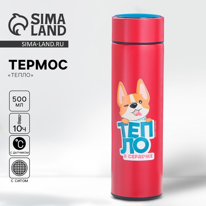 Термос с индикатором температуры &laquo;Тепло&raquo;, 500 мл, сохраняет тепло 8-10 ч