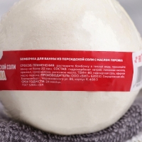 Бомбочка для ванны из персидской соли "Счастливого Нового года" масло персика,110гр