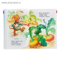 Сборник произведений &laquo;Агния Барто детям&raquo;, Барто А. Л.