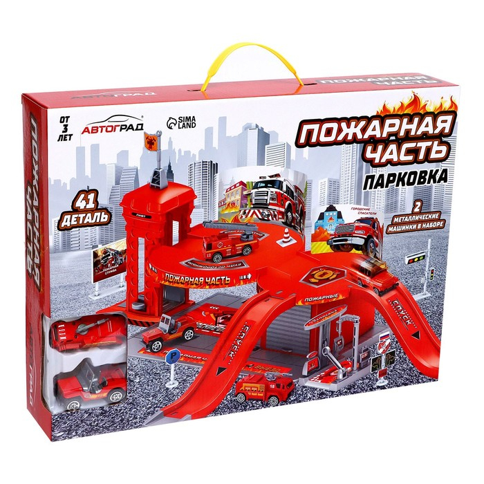 Парковка &laquo;Пожарная часть&raquo;, с 2 металлическими машинами
