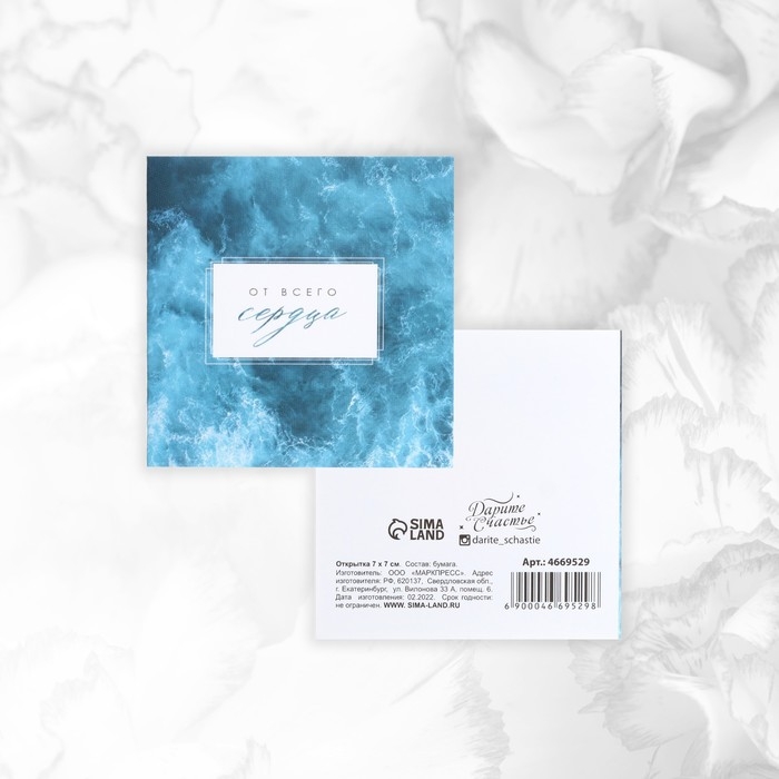 Набор мини-открыток «Универсальный», 20 шт, 7 х 7 см Набор мини-открыток «Универсальный», 20 шт, 7 х 7 см