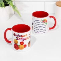 Кружка сублимация "Любимой бабушке. Нету бабушки чудесней", внутри красная, 320мл Кружка сублимация "Любимой бабушке. Нету бабушки чудесней", внутри красная, 320мл