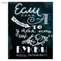 Картина на холсте "Не сдавайся" 38х48 см Картина на холсте "Не сдавайся" 38х48 см