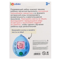 Развивающий набор &laquo;Найди и покажи&raquo;