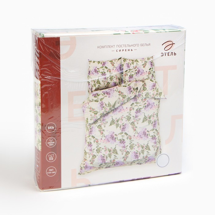 Постельное бельё Этель 2 сп &laquo;Сирень&raquo;, 175х215 см, 200х220 см, 70х70 см -2 шт,100% хл, бязь
