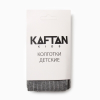 Колготки детские KAFTAN BASIC 86-92 см, серый Колготки детские KAFTAN BASIC 86-92 см, серый