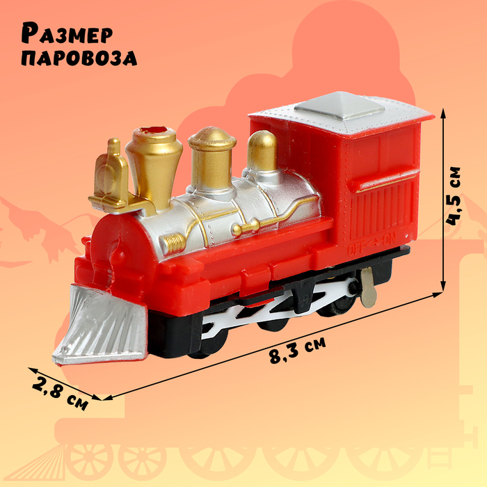 Железная дорога &laquo;Скорый поезд&raquo;, работает от батареек