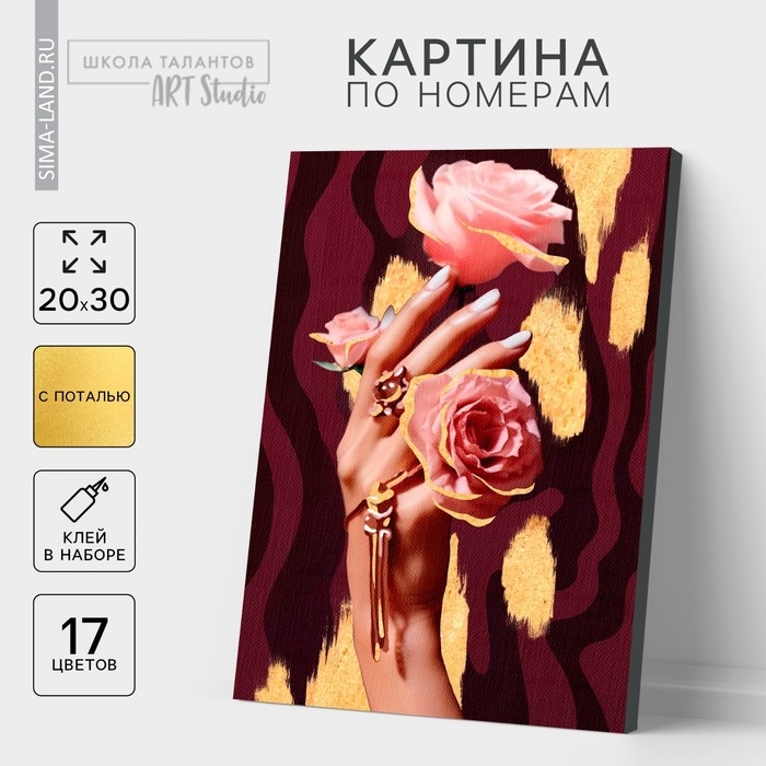 Картина по номерам с подрамником и поталью &laquo;Руки&raquo;, 20 х 30 см