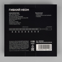 Гибкий неон Luazon Lighting 6 × 12 мм, IP65, 10 м, SMD2835, 120 LED/м, 12 В, свечение синее Гибкий неон Luazon Lighting 6 × 12 мм, IP65, 10 м, SMD2835, 120 LED/м, 12 В, свечение синее